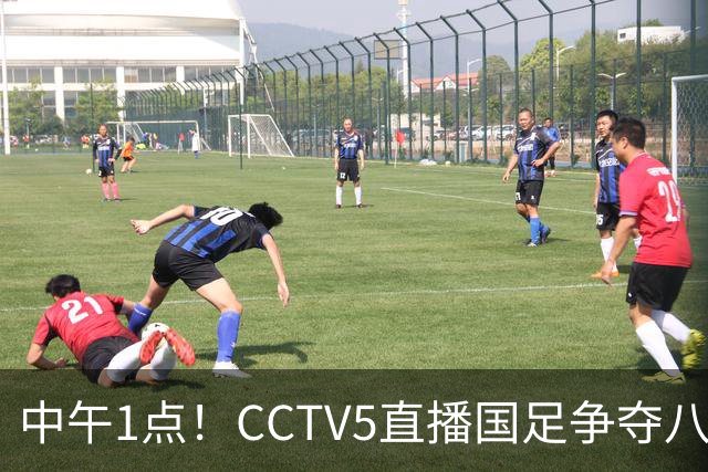 中午1点！CCTV5直播国足争夺八强席位，王钰栋或沦为替补