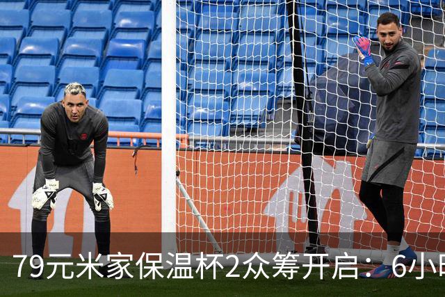 79元米家保温杯2众筹开启：6小时保持68°C，单手操作防误触